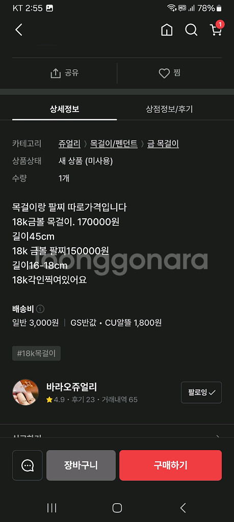 18k목걸이팔찌세트--4