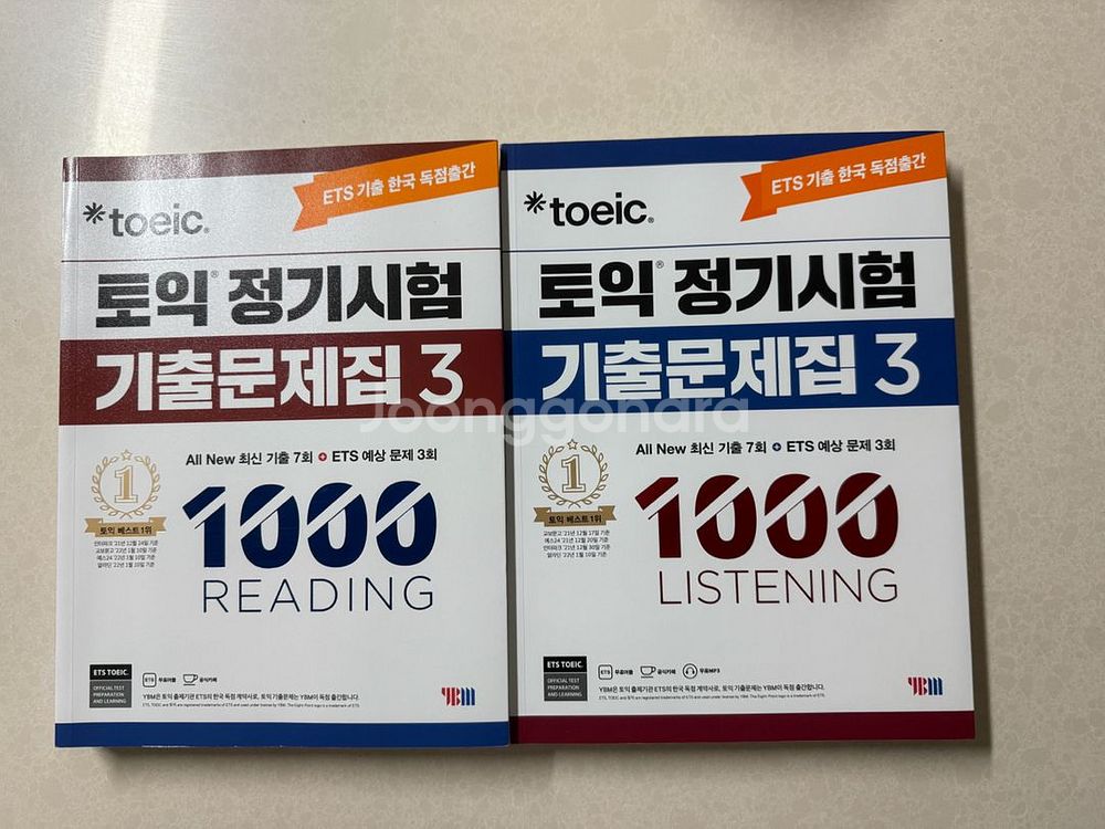 ETS 토익 기출문제집 1000 Vol. 3 LC/RC--0