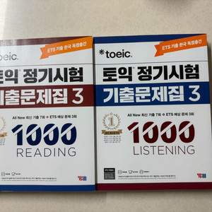 ETS 토익 기출문제집 1000 Vol. 3 LC/RC