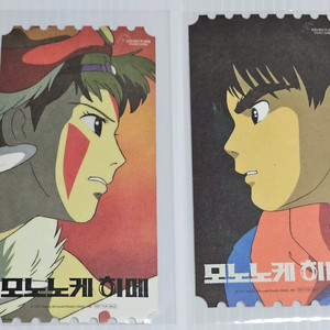모노노케 오리지널티켓 A+B 일괄