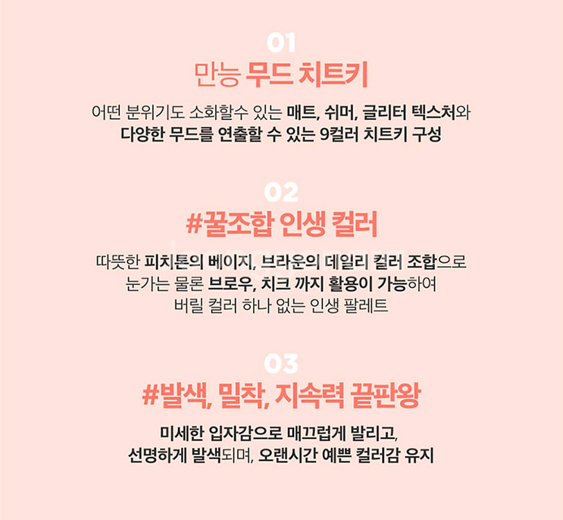 릴리바이레드 아이섀도우 팔레트 (새상품)--6