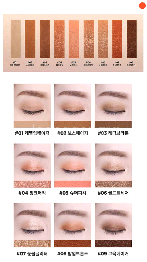 릴리바이레드 아이섀도우 팔레트 (새상품)--7