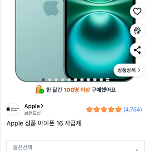 아이폰 16 틸 256기가 자급제 미개봉