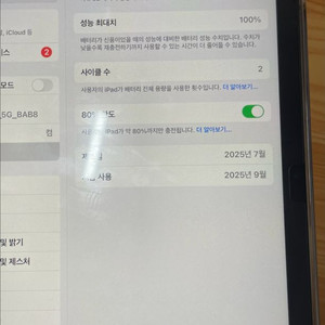 2번사용한 아이패드a16 블루팝니다