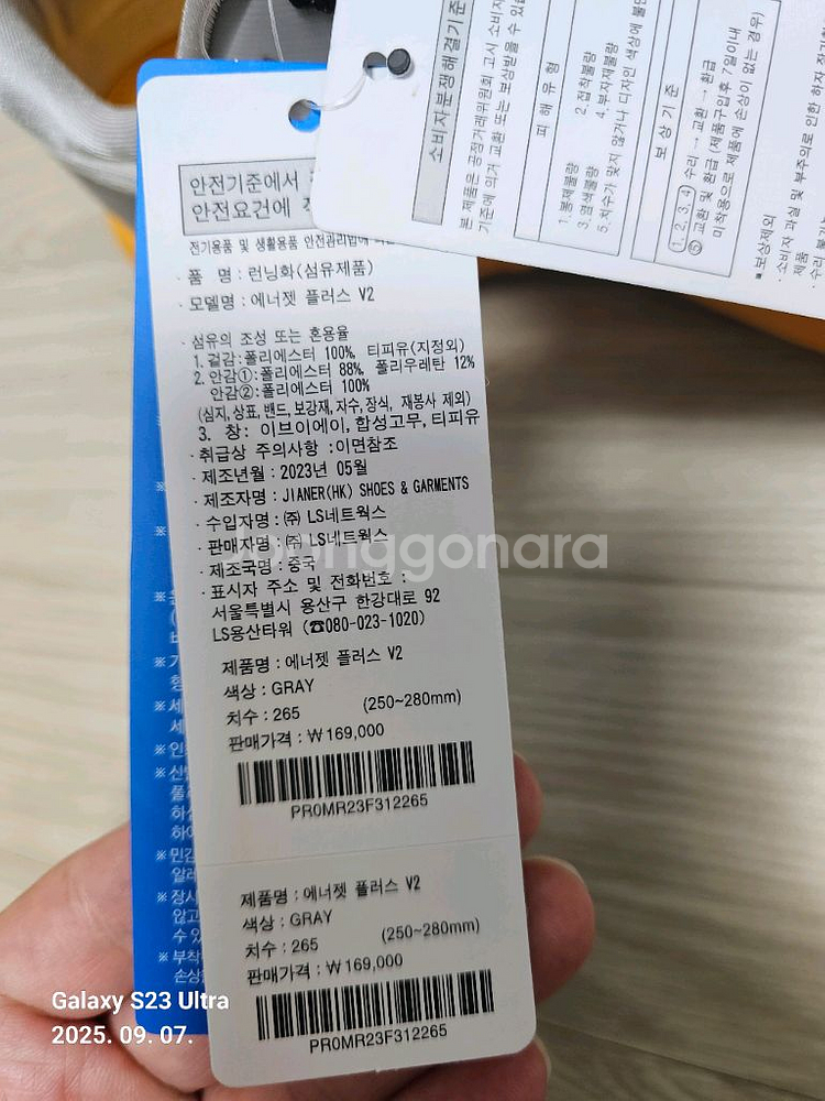 프로스펙스 에너젯 플러스 V2 런닝화 265 새상품--1