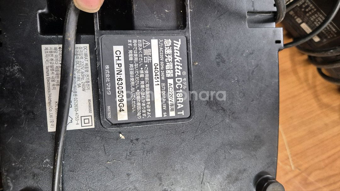 마끼다 드릴 세트 DHP458--2