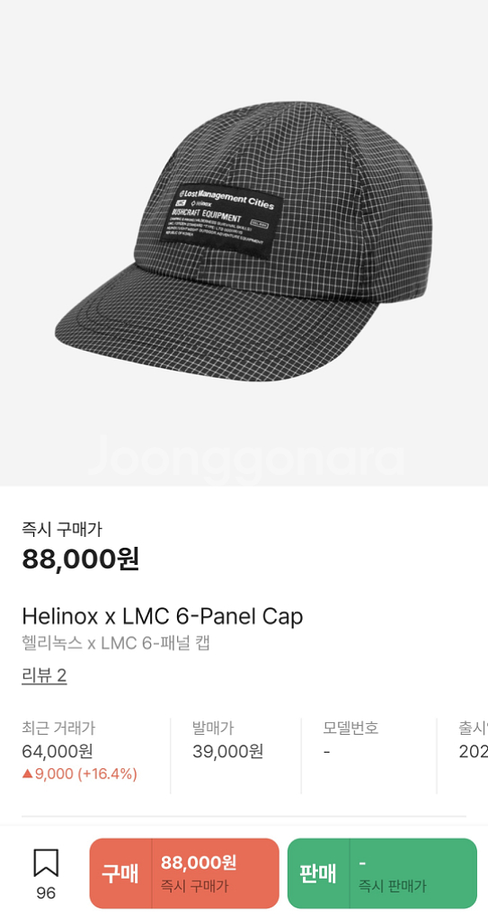 Helinox X LMC 콜라보 모자--1