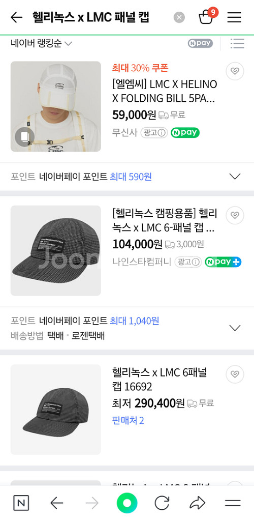 Helinox X LMC 콜라보 모자--2