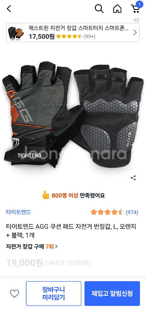 미개봉 타이트엔드 AGG 자전거 반장갑 블랙 색상입니다--0