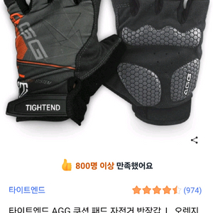 미개봉 타이트엔드 AGG 자전거 반장갑 블랙 색상입니다