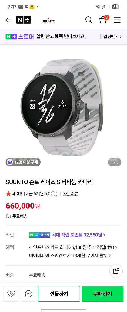 순토레이스s 티타늄 카나리(안전거래)--0