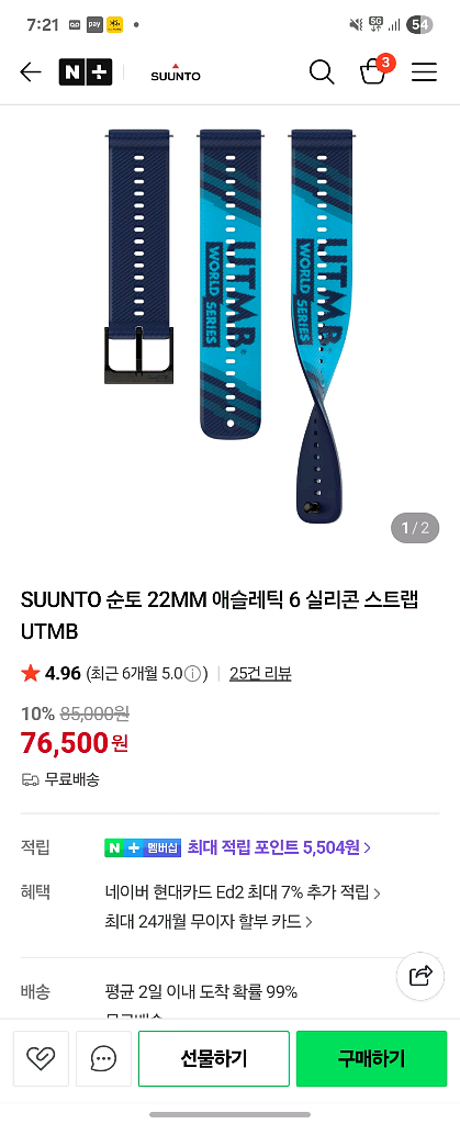 순토레이스s 티타늄 카나리(안전거래)--4