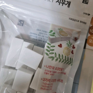 48. 다이소 다용도 diy 지우개