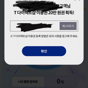 티다이렉트 20 만원 쿠폰 팜니다