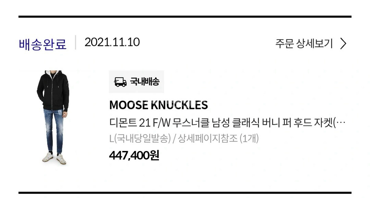 무스너클 버니스웨터--2