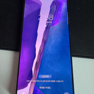 갤럭시 노트 20 5g