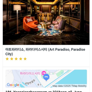 인천 파라다이스시티 아트파라디소 9/24 숙박권 팝니다