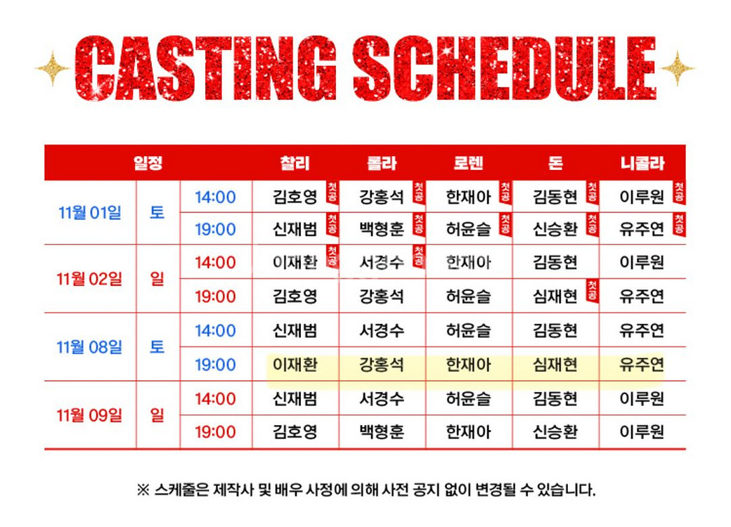킹키부츠 (고양)VIP석 양도 2열 2연석--1