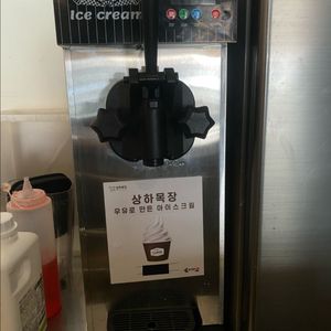 아이스크림기계