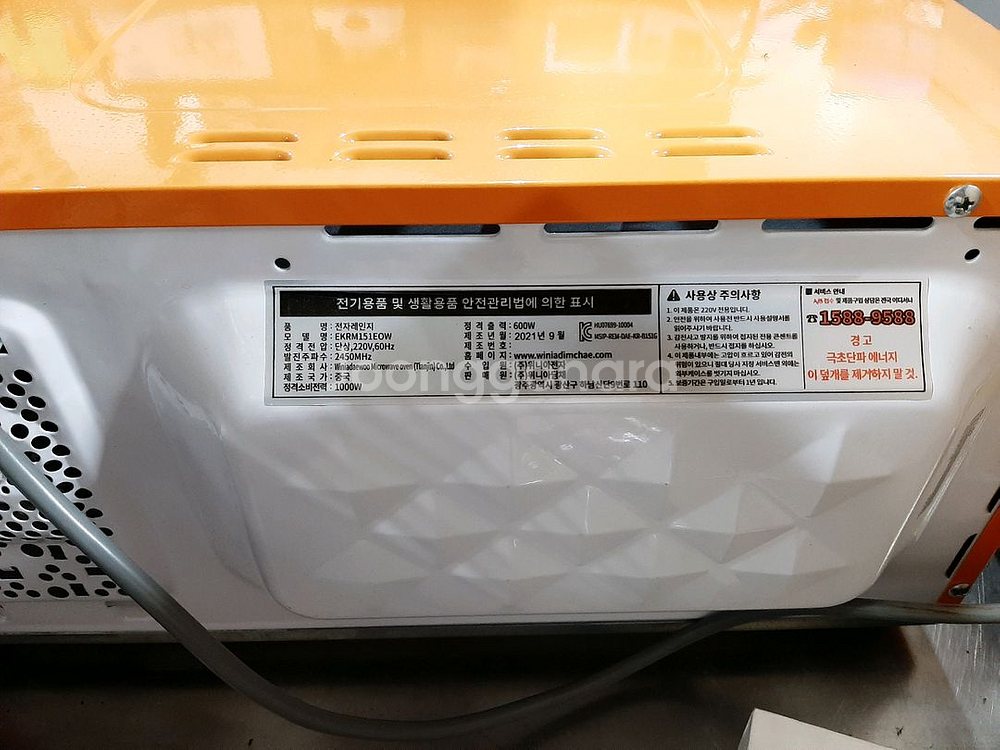 거의새거 위니아 전자레인지--4