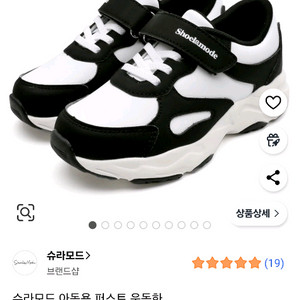 (GS택포) 미사용 남아 운동화 230