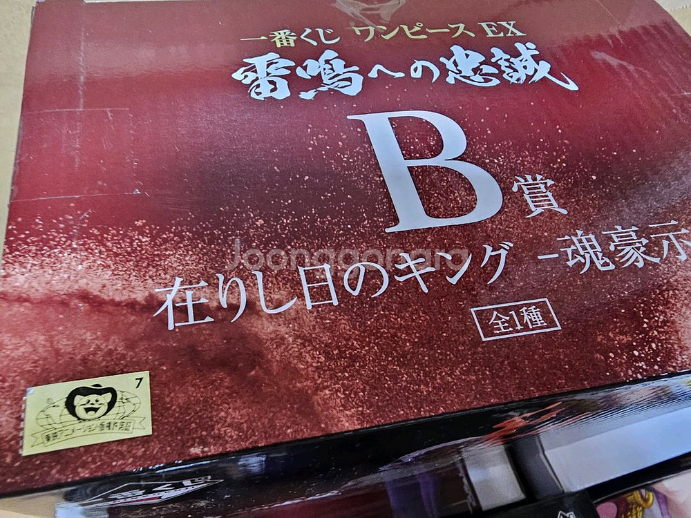 원피스 피규어 제일복권 천둥의충성 카이도우,킹--3