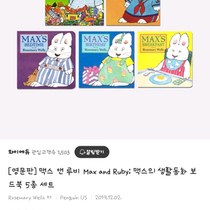 맥스앤루비 보드북 5권 세트