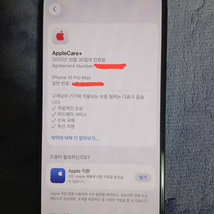 아이폰15프로맥스 256기가 스페이스블랙