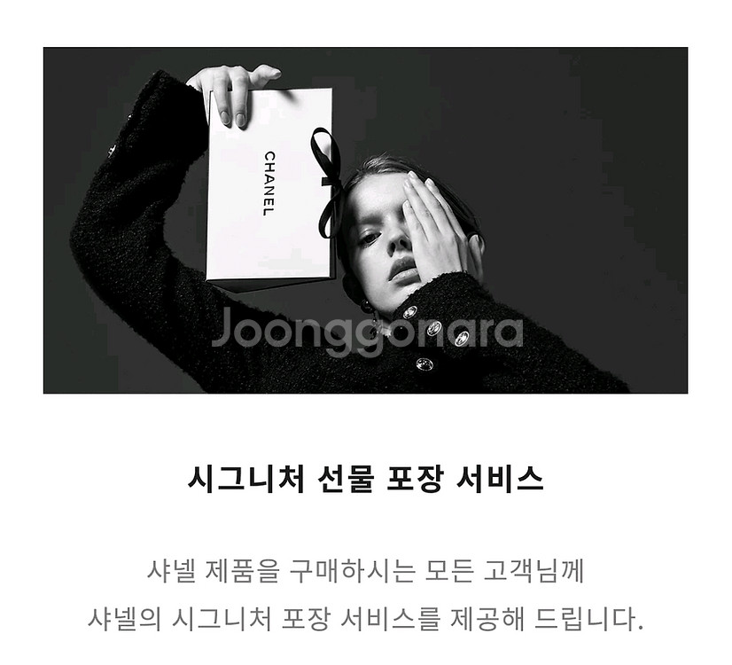 샤넬 NEW 루쥬 코코 밤 754 (새상품)--6