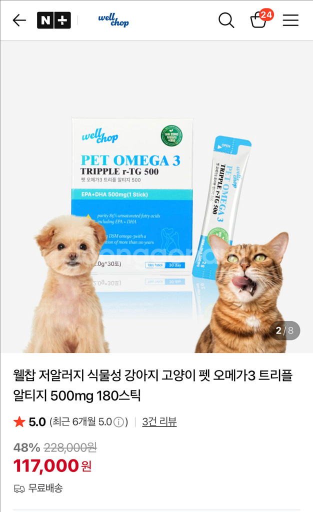 웰찹 강아지 오메가3--0
