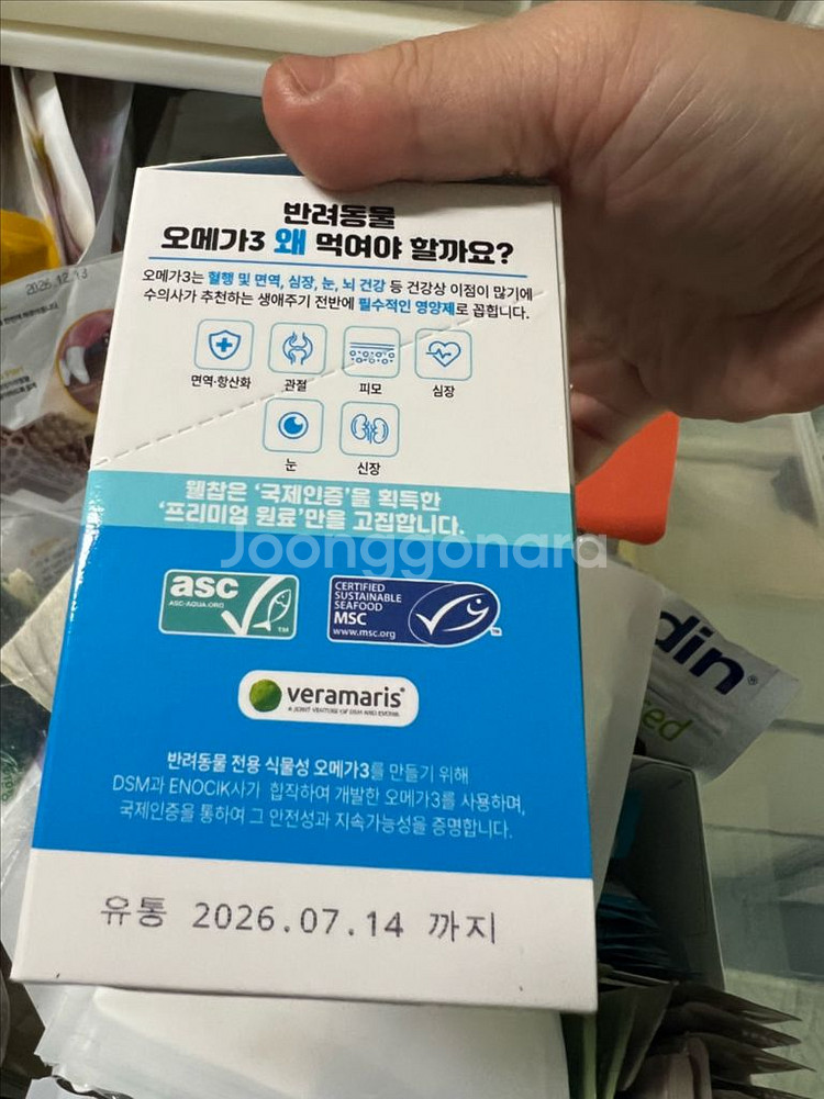 웰찹 강아지 오메가3--1