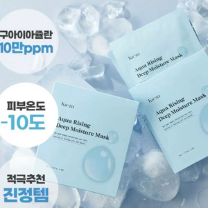 새상품) 키에라 아쿠아라이징 딥 모이스쳐 마스크팩