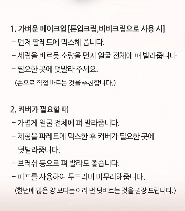 [새상품] 살사랑 631 파운데이세럼 본품(정가 4.8--6