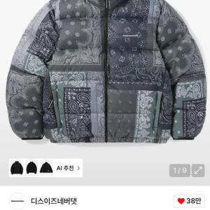 thisisneverthat 패딩 S