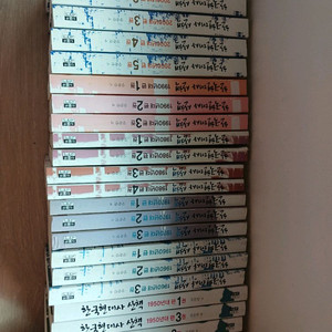 한국현대사 산책