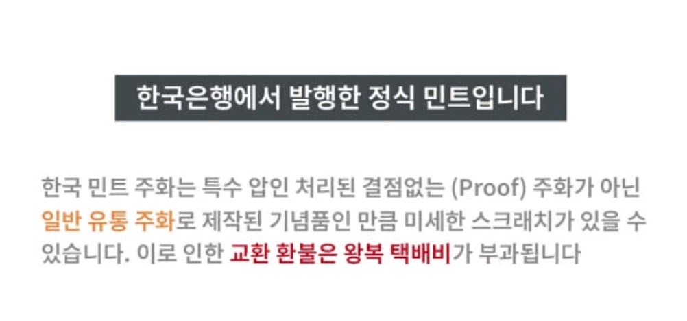 2025 한국의 주화 (2025년 민트세트) 새상품--9