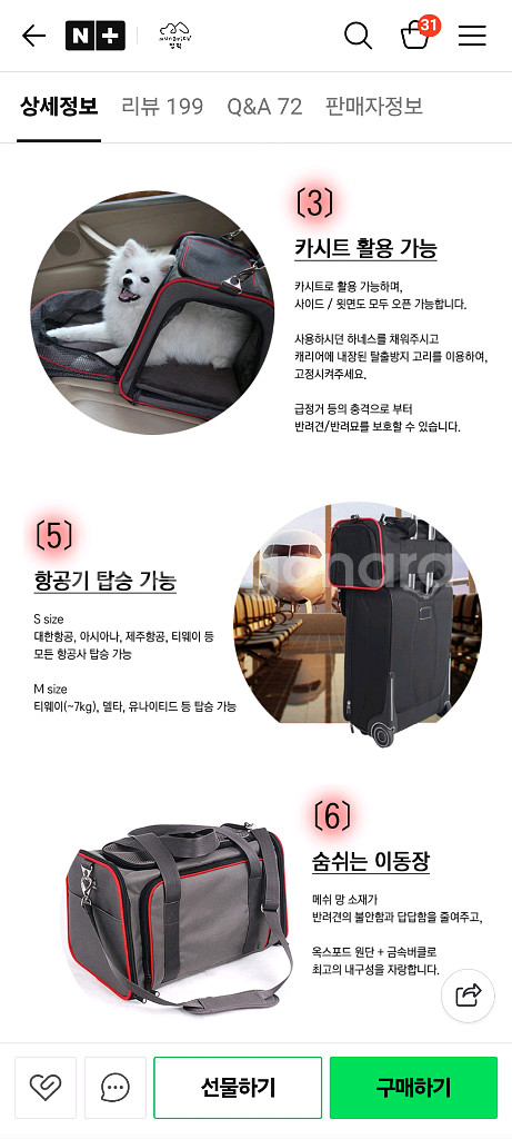 펫츠핏 애견이동가방 애견 기내가방 S--5