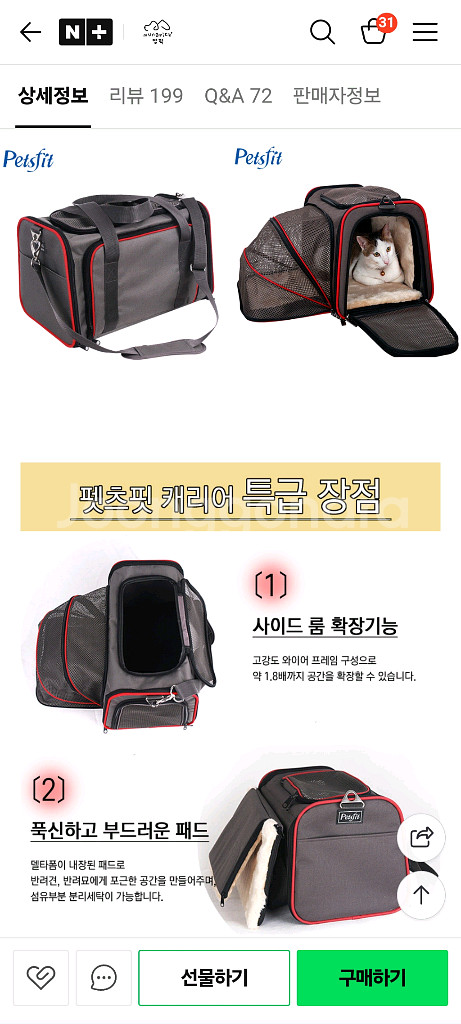 펫츠핏 애견이동가방 애견 기내가방 S--4