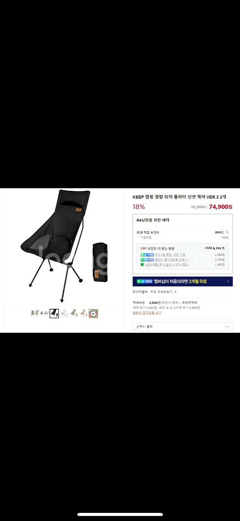 KEEP 경량 선셋 체어 VER.2 캠핑 테라스 의자--0