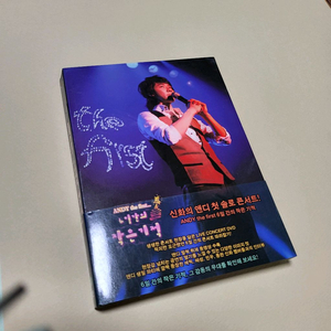 엔디 신화