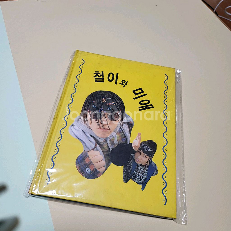 철이와미애 앨범--0