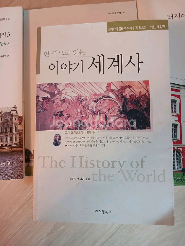 이야기 역사책--0