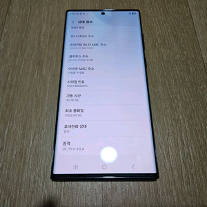 갤럭시S22울트라 256GB 블랙 센터 올수리 교체