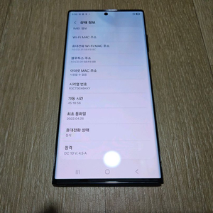 갤럭시S22울트라 256GB 블랙 센터 올수리 교체