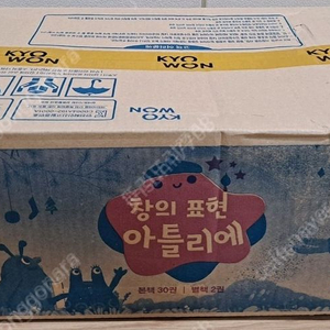 창의표현 아틀리에 미개봉새책