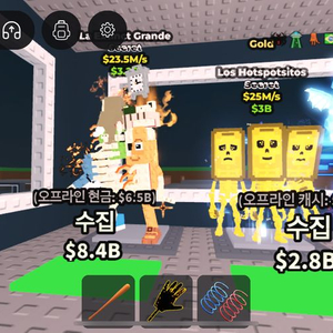 브레인롯 훔치기