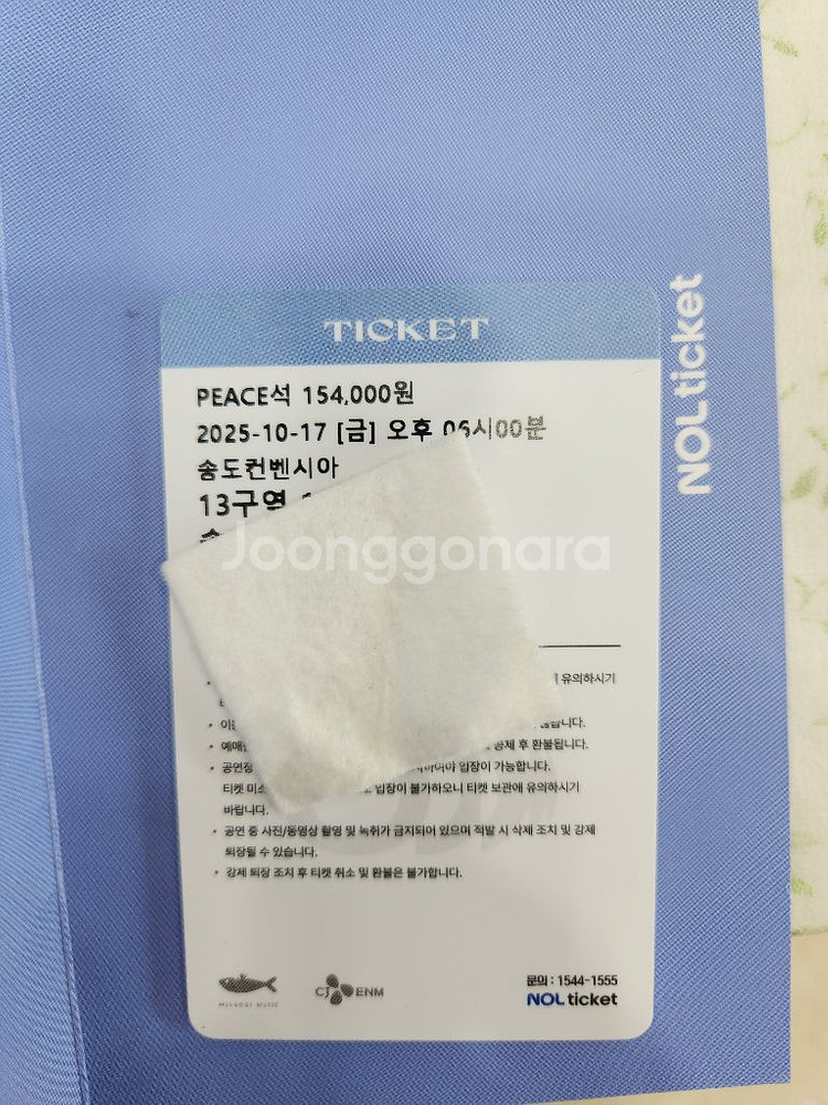 임영웅 인천 콘서트 10월17일13구역 실물티켓 안산--1