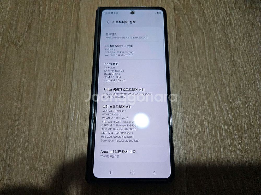 갤럭시Z폴드5 블랙 512GB 듀얼심--6