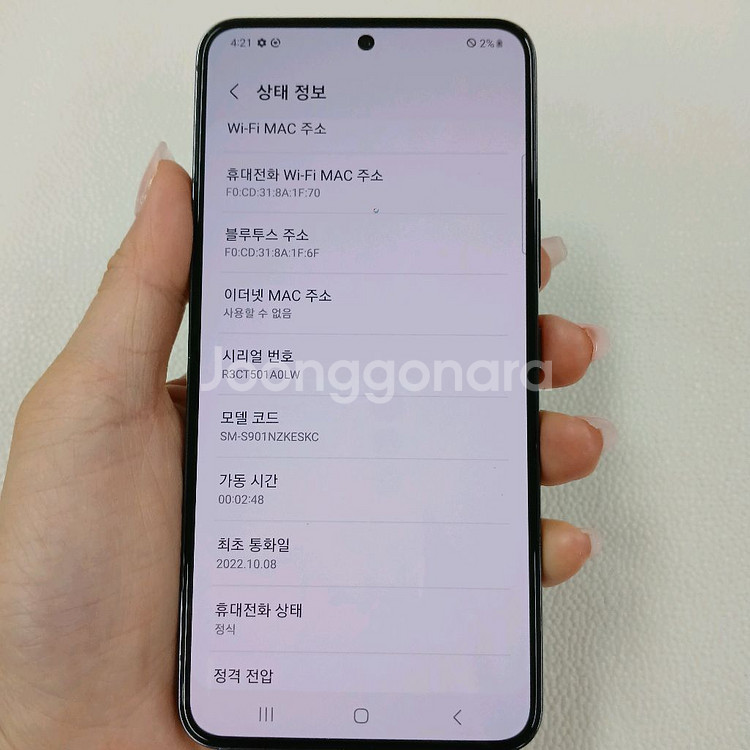 (왕십리중고폰)갤럭시S22 256기가 블랙 공기계--2