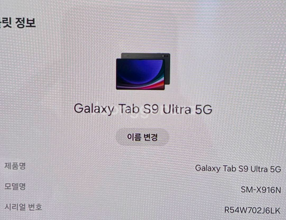 갤럭시 탭 S9 울트라 5G 512GB 셀룰러--2